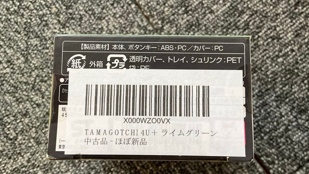 Tamagotchi 4U+ ライムグリーン
