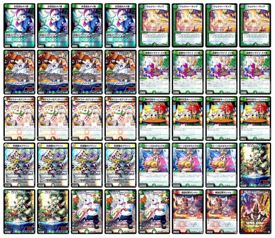 新殿堂CS優勝 白緑ドリームメイト デッキ