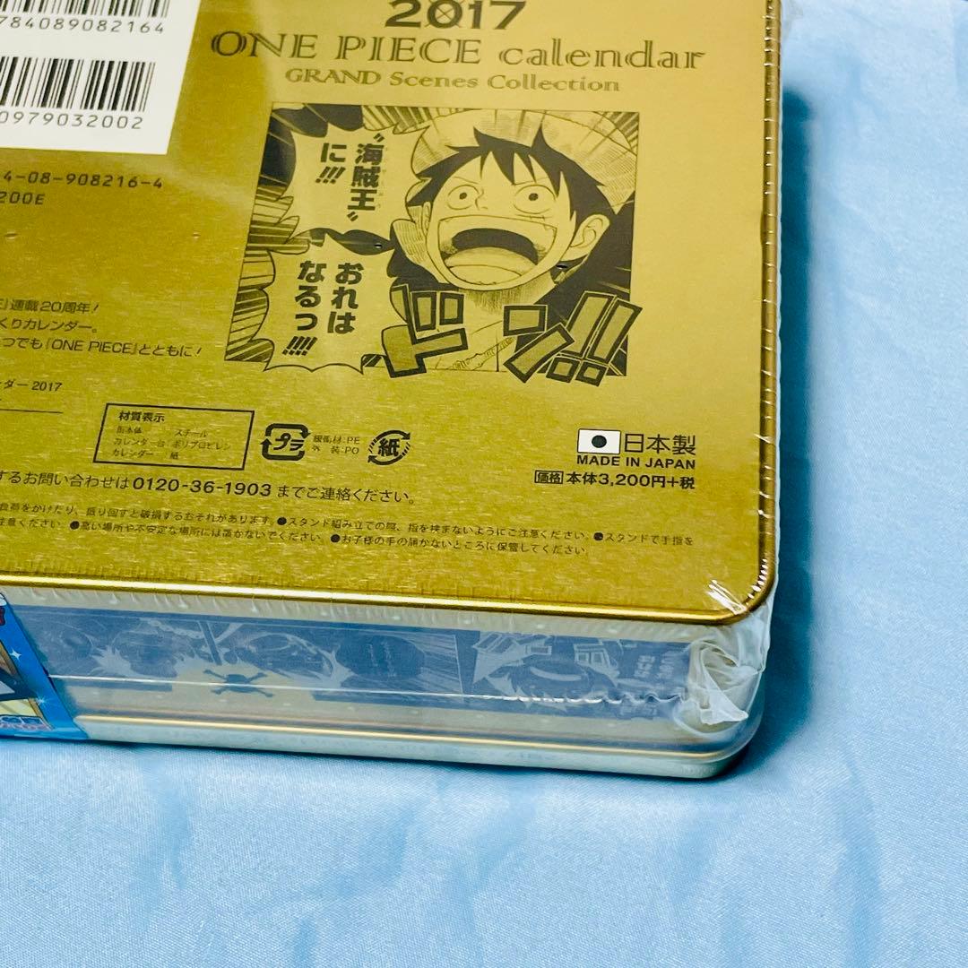 【新品未開封】ワンピース 日めくり カレンダー 2017 コミックカレンダー