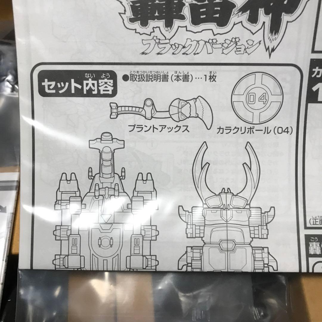 新品未使用●ハリケンジャー DX超合金 轟雷旋風神 ●ブラックバージョン