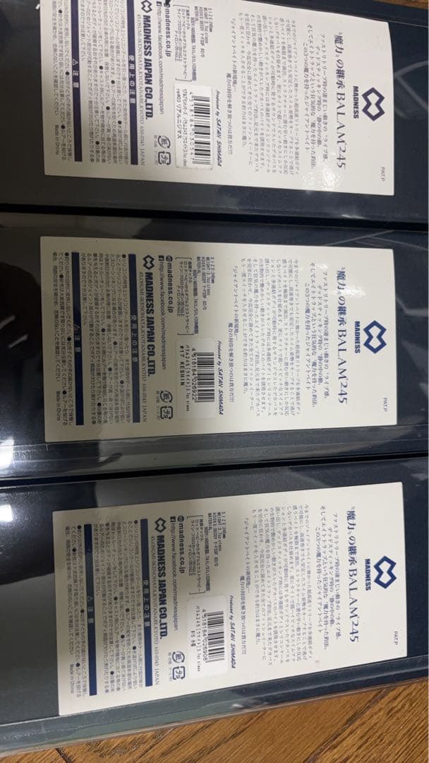 新品　バラム245