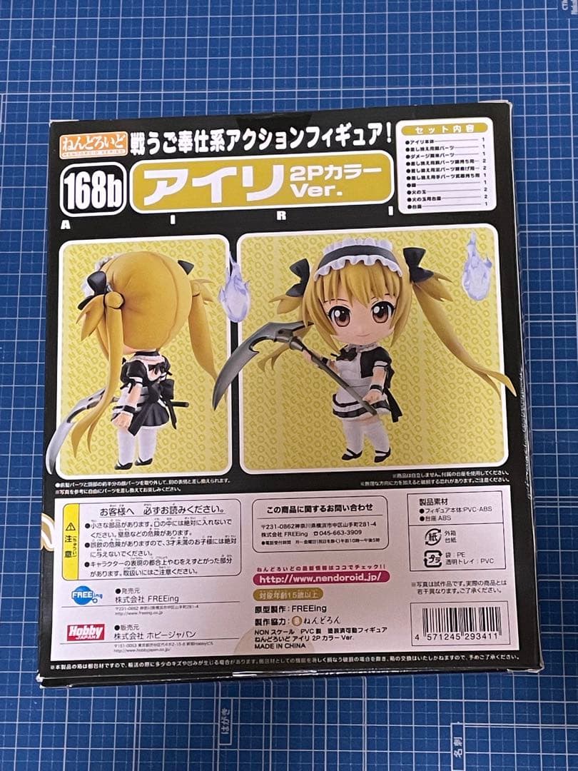【ねんどろいど】アイリ2種／クイーンズブレイド