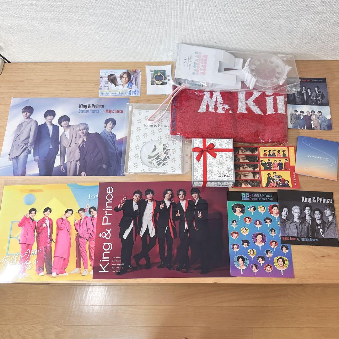 King & Prince まとめ売り