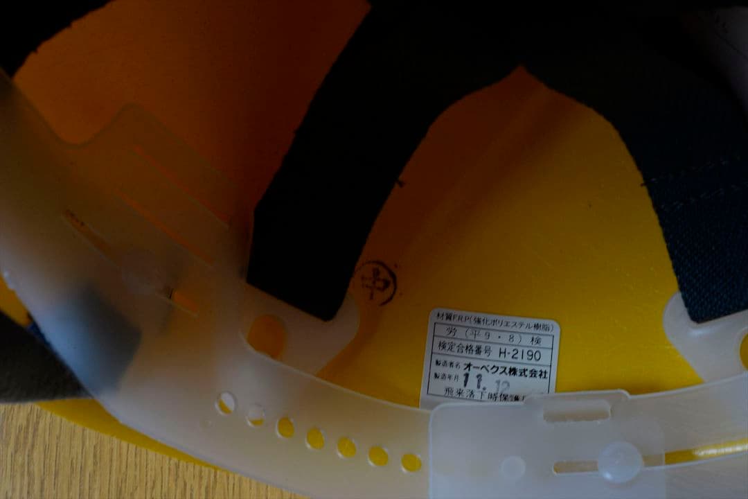 JR イエロー安全ヘルメット