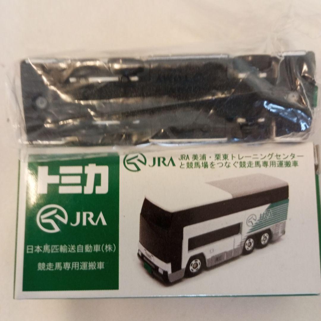 マッチさん専用　JRA 競走馬専用運搬車　特注　バス　未使用