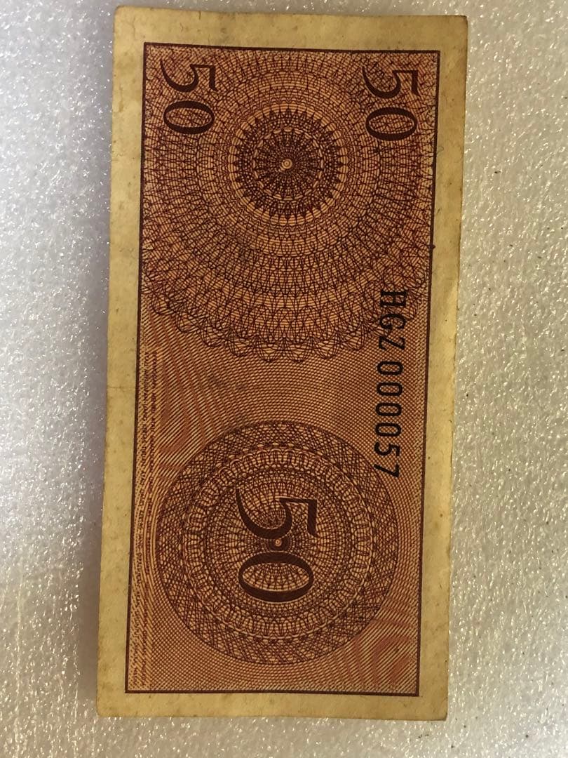 非常に珍しい古いインドネシアのお金 1964 ルピア　50 セン