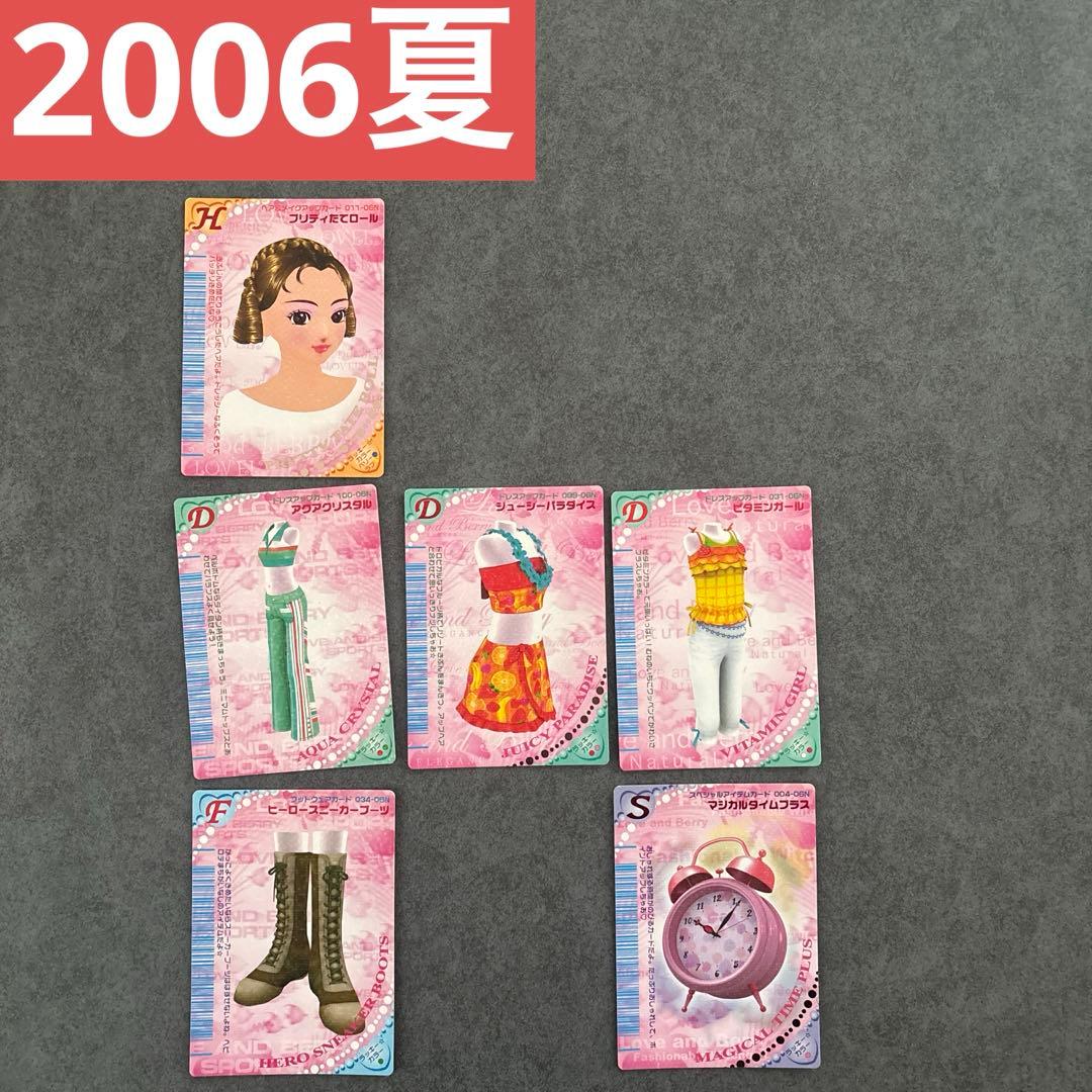 ラブandベリー　78枚　カードまとめ売り　2005年　2006年　春夏　秋　冬