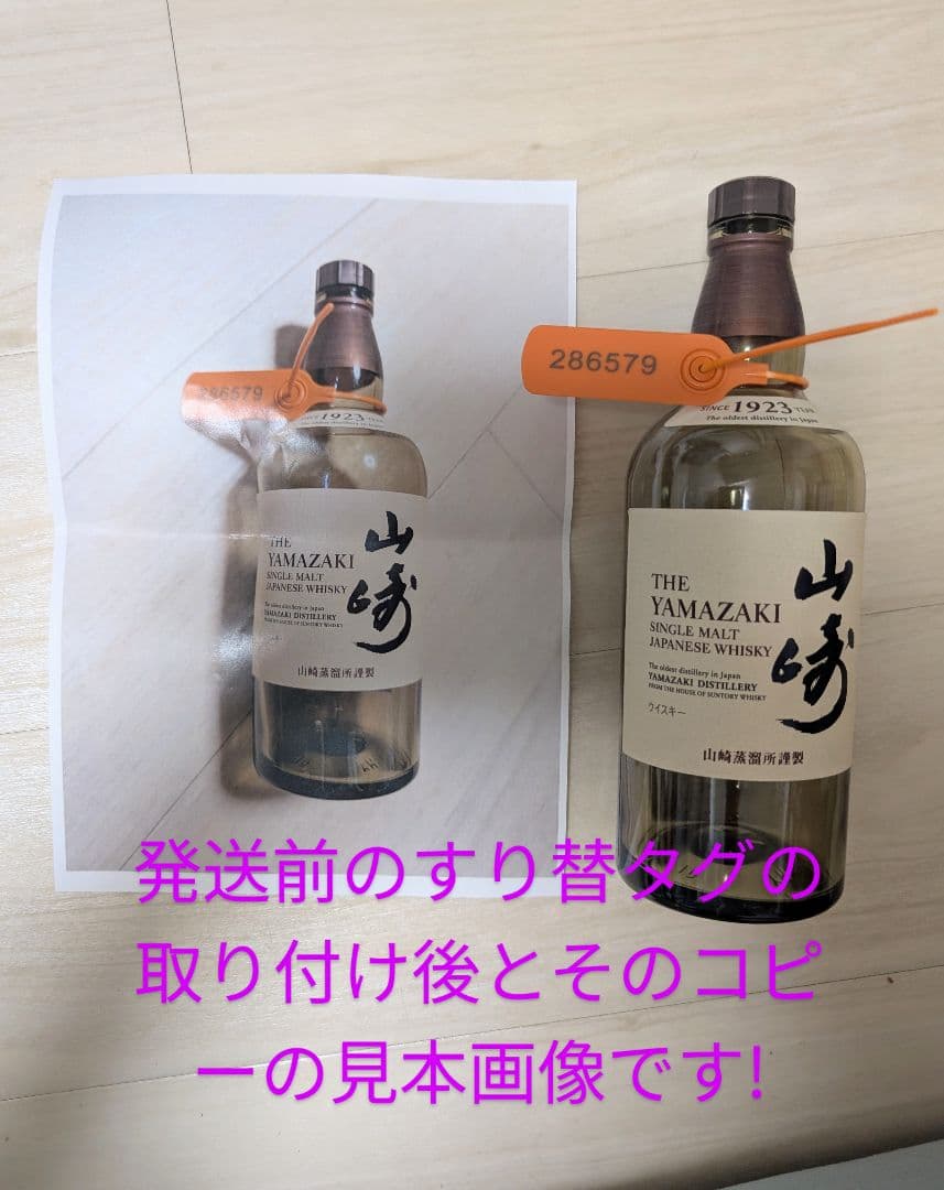 (81)山崎 18年 ミズナラ 2017 シングルモルト 700ml 48%