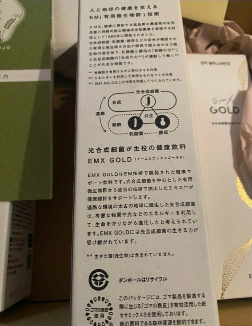 [リニューアル品] emxゴールド イーエムエックスゴールド 500ml×2本
