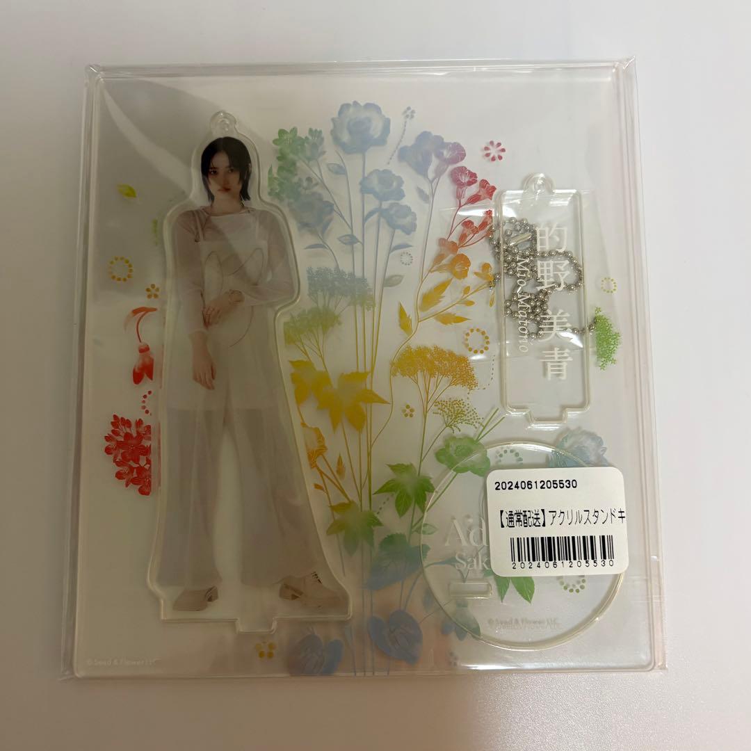 的野美青　まとめ売り