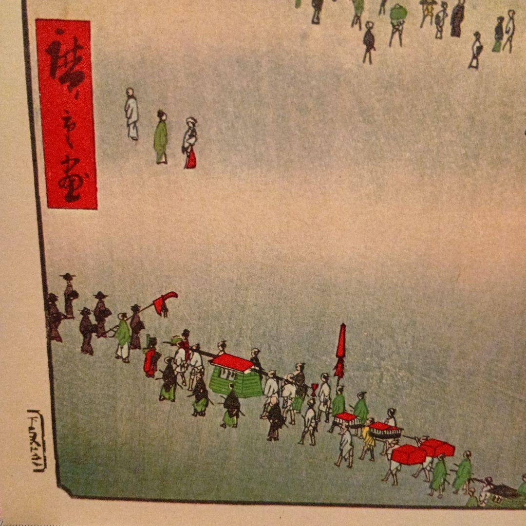 筋違内　八ッ小路　東京千代田区文京区　歌川広重　江戸百景 レトロ　浮世絵　印刷物