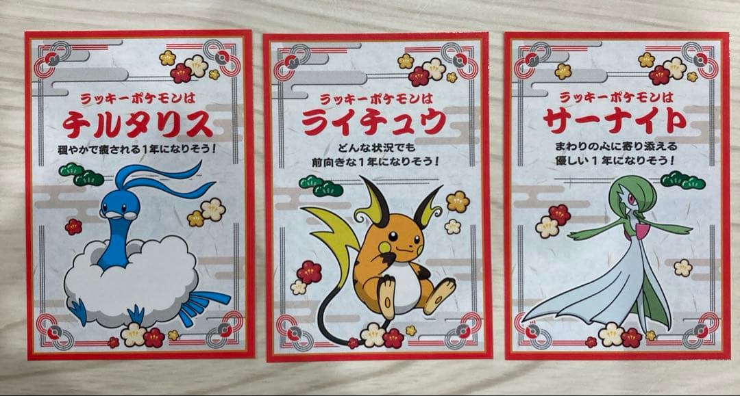 ピカチュウスイートデリバリー、ぬいぐるみ トートバッグ マグカップ 3点セット