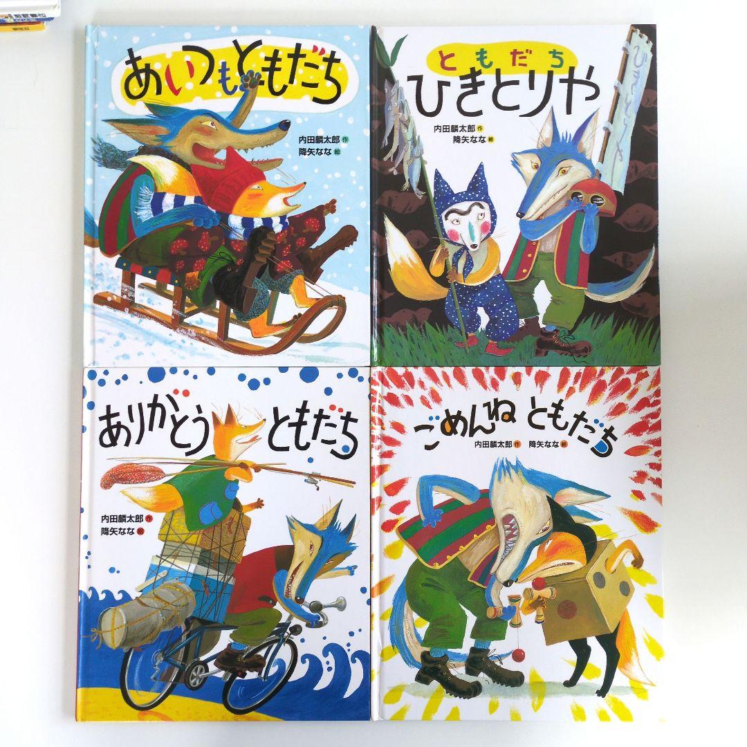 人気の絵本まとめ売り　かこさとし　おはなしのほん　ともだちシリーズ 絵本セット