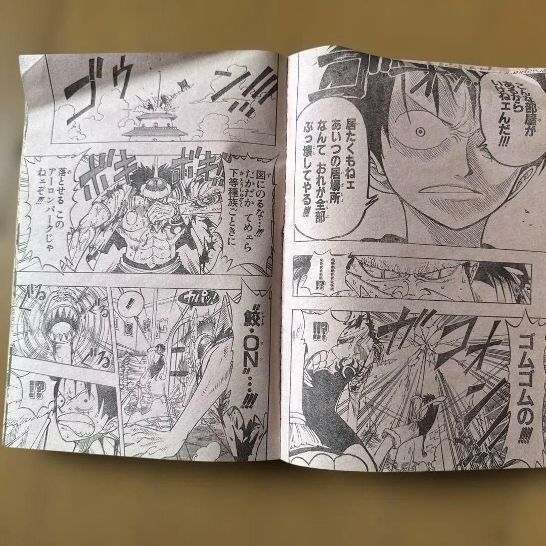 週刊少年ジャンプ 1999年30号 シャーマンキング連載1周年記念号