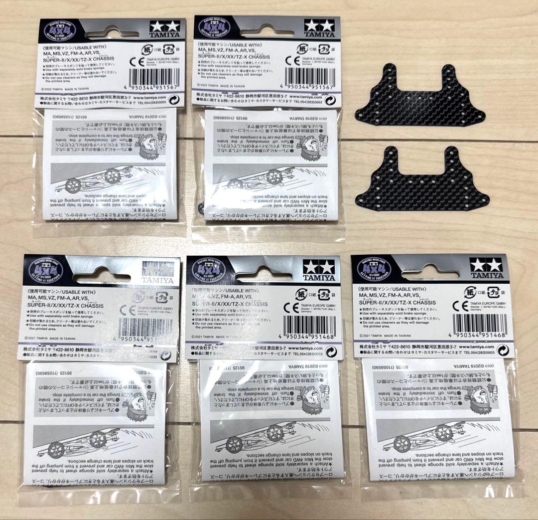 ミニ四駆　おまけ付きカーボンブレーキステーセット