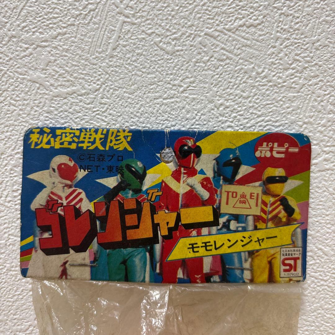 デッドストック　ポピー製ゴレンジャーモモレンジャー　未開封ソフビ当時物昭和レトロ