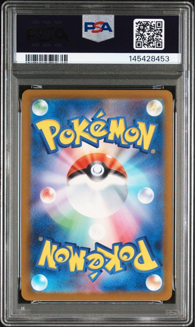 【PSA10】メガカイリューex MUR