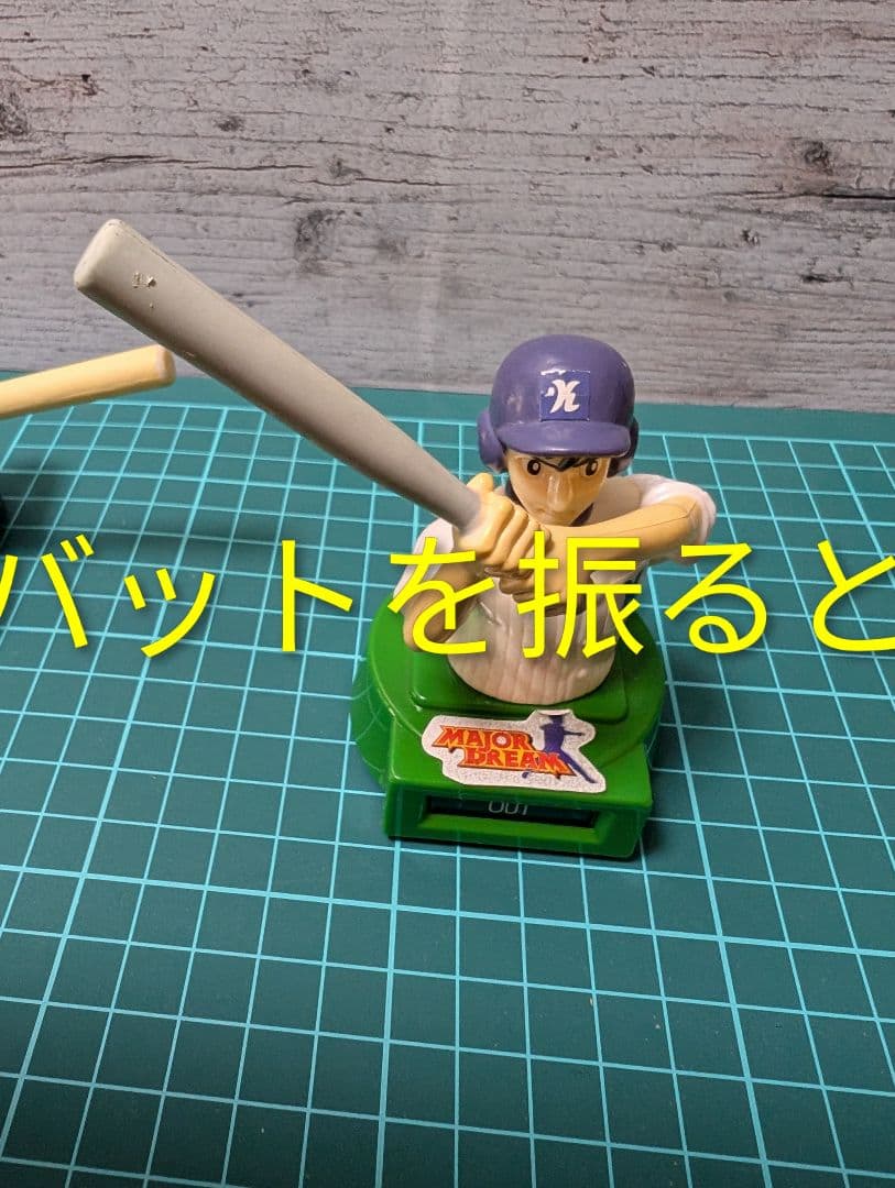 MAJORメジャー 茂野吾郎 佐藤寿也 ジョーギブソン フィギュア 希少 レア