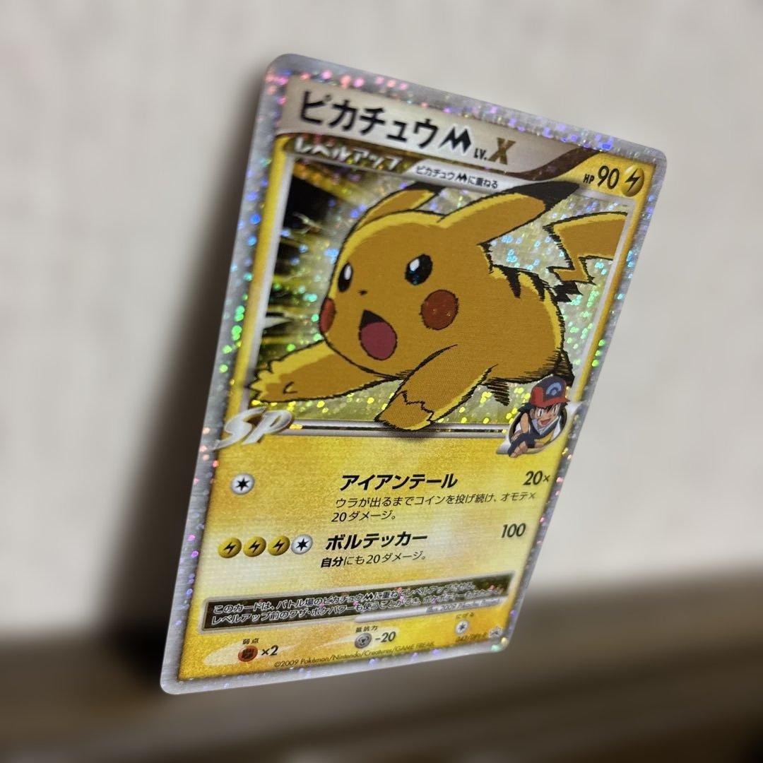 【希少】ポケモンカード　ピカチュウ
