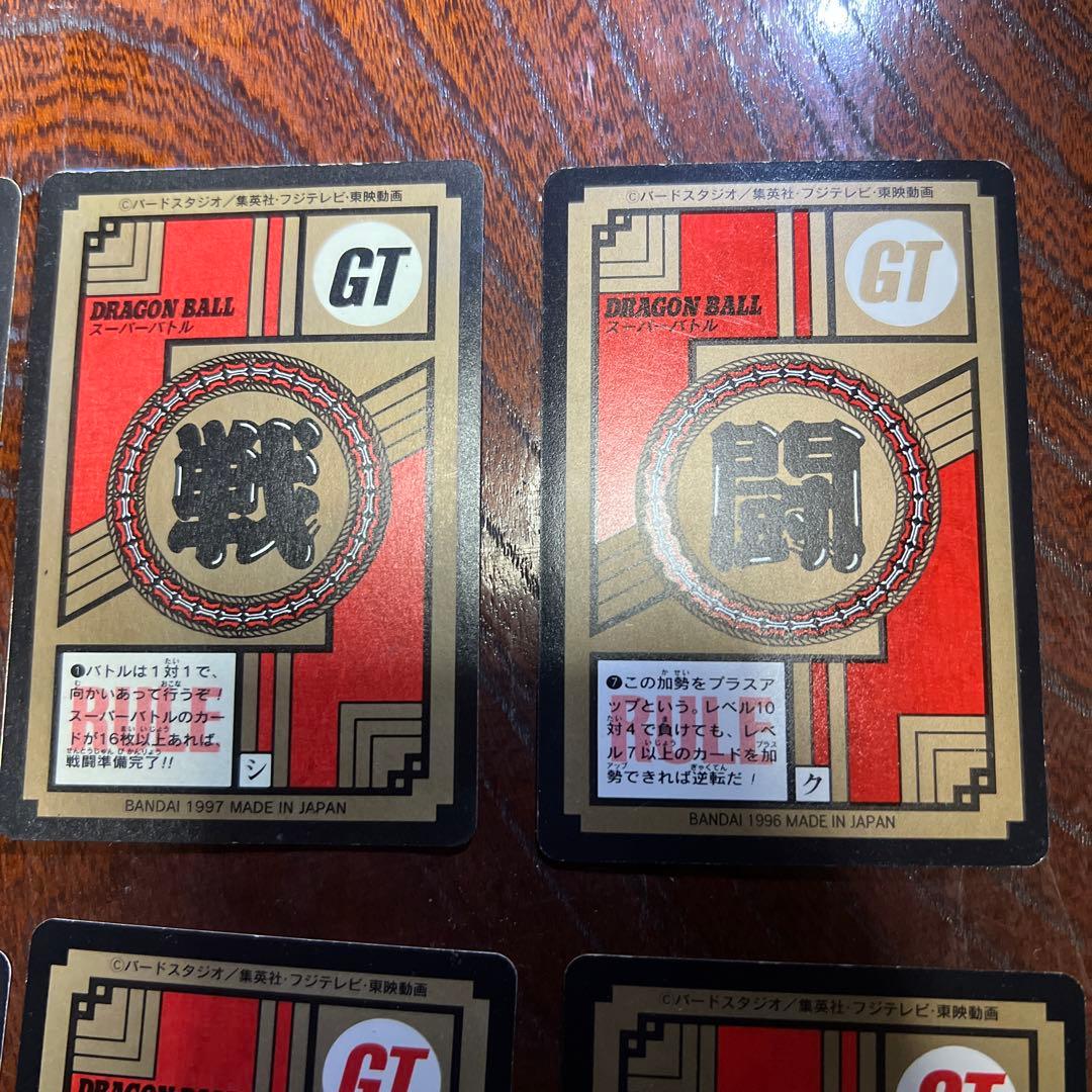 ドラゴンボールGT カードダス