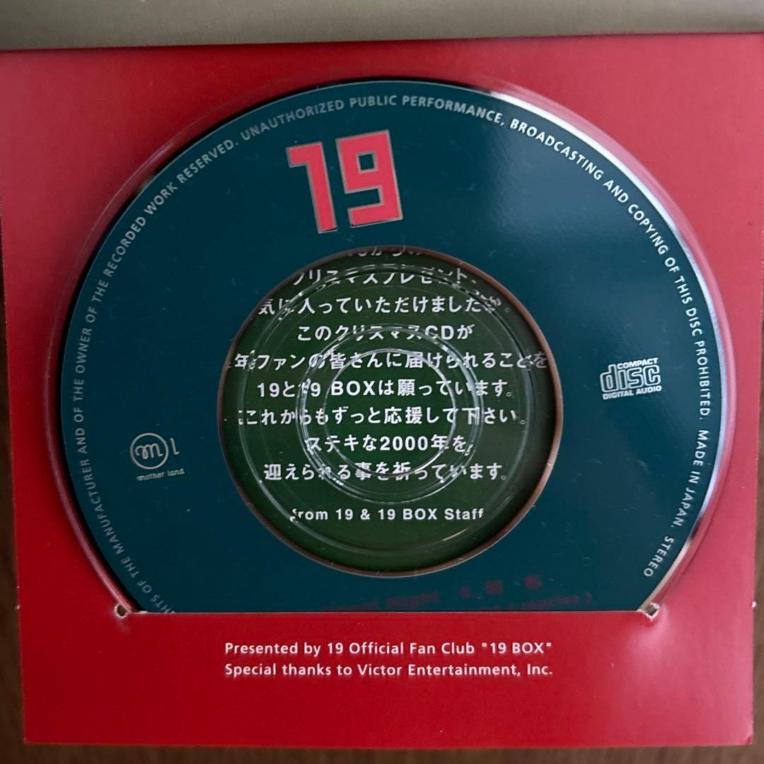 19 ジューク ファンクラブ限定 CD クリスマス 岡平健治 岩瀬敬吾 非売品