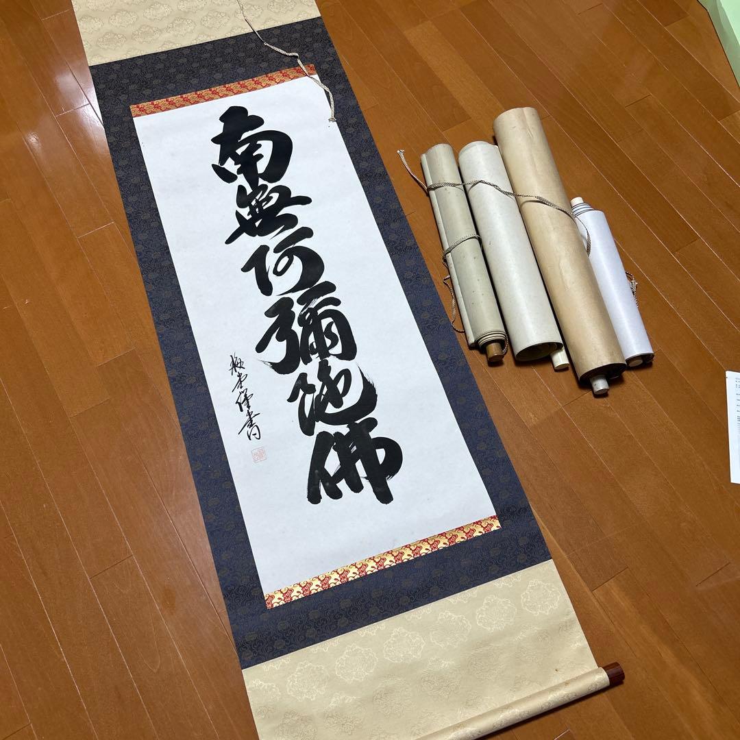 掛け軸　5本セット