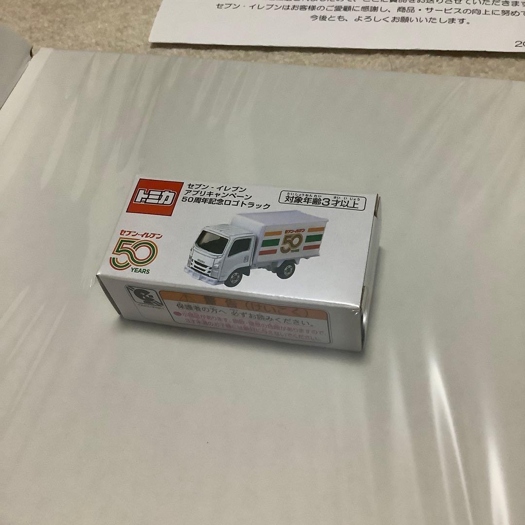 セブンイレブン 50周年記念ロゴトラック