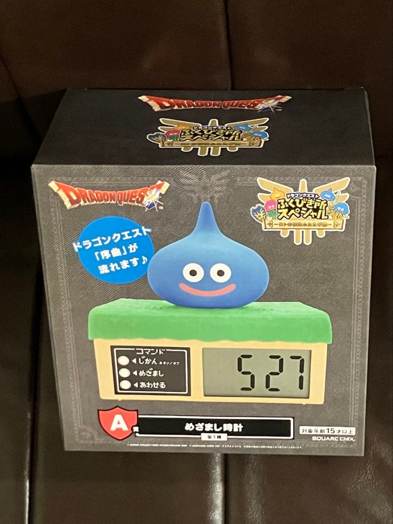 2点セット♡ドラゴンクエスト ふくびき所 さいご賞 ロトの兜+A賞めざまし時計