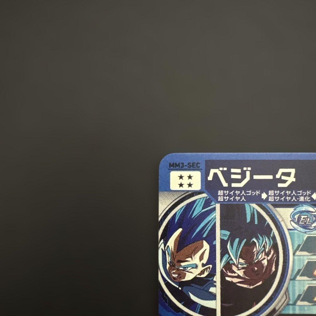 スーパードラゴンボールヒーローズ MM3-SEC ベジータ⑦