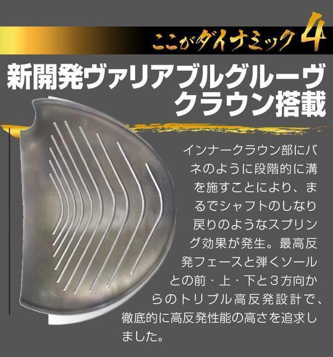 【左 ヘッド単品】激飛び高反発で確実20Yアップ! ダイナミクス プレステージ