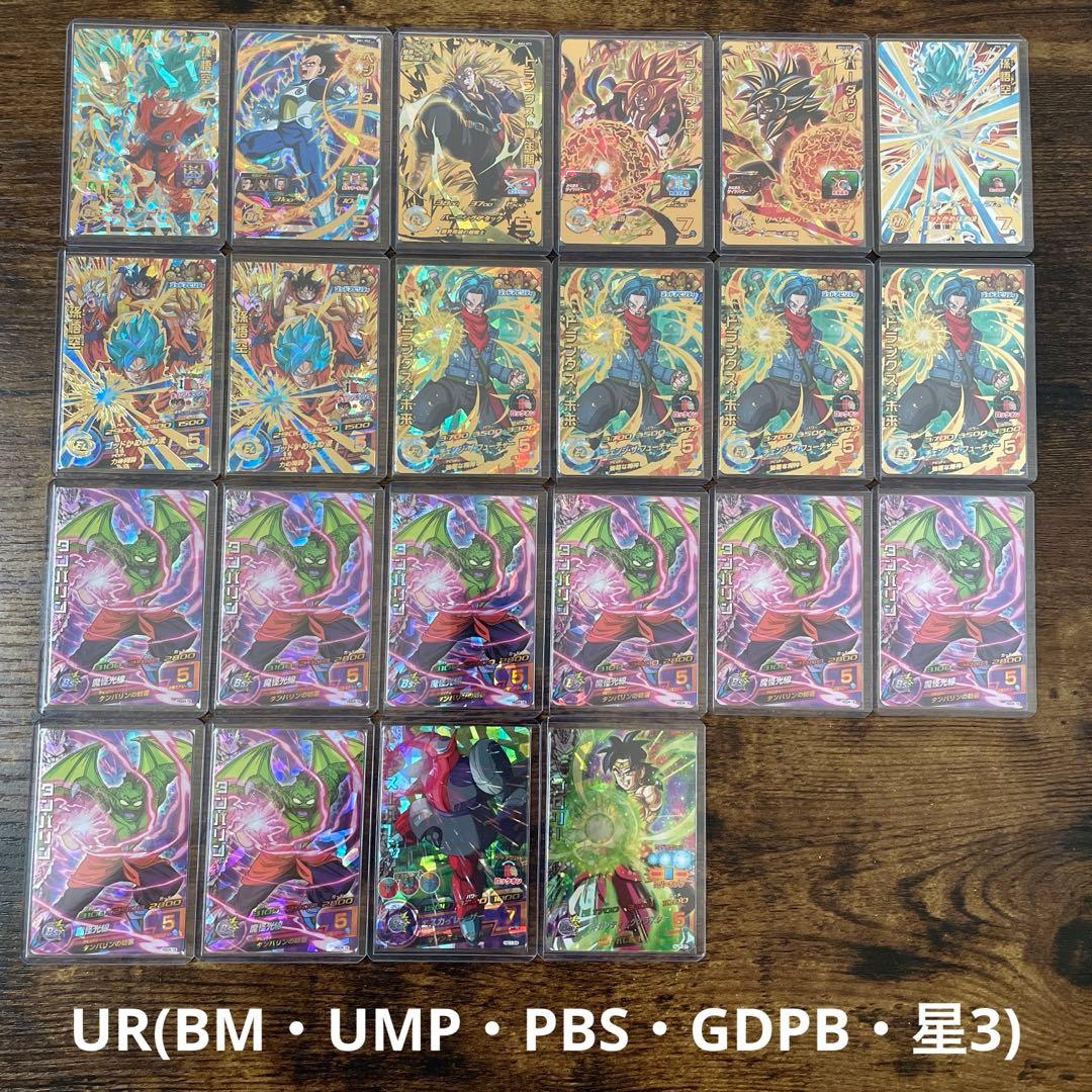ドラゴンボールヒーローズ 300枚以上 SEC 59枚UR 244枚 おまけ多数