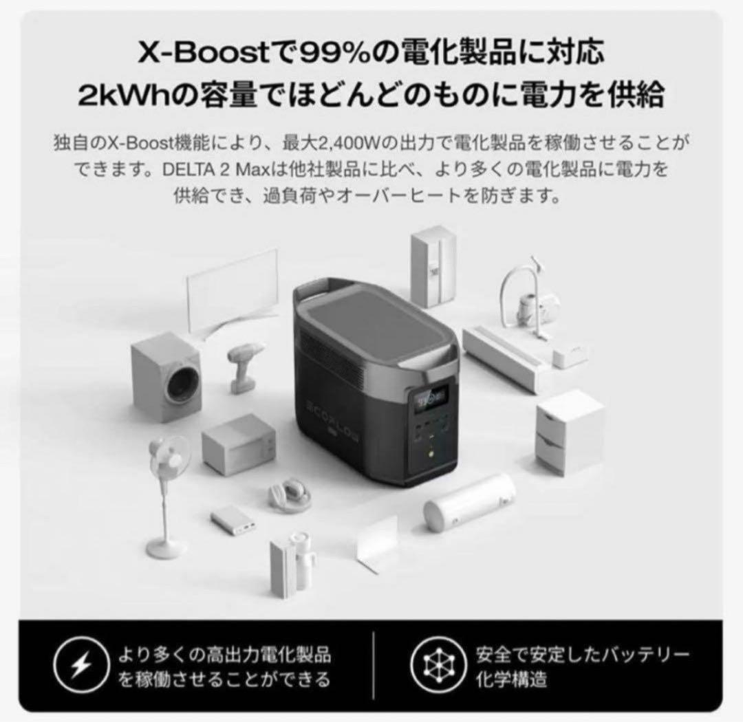 て*ん様 EcoFlow DELTA 2 Max ポータブル電源