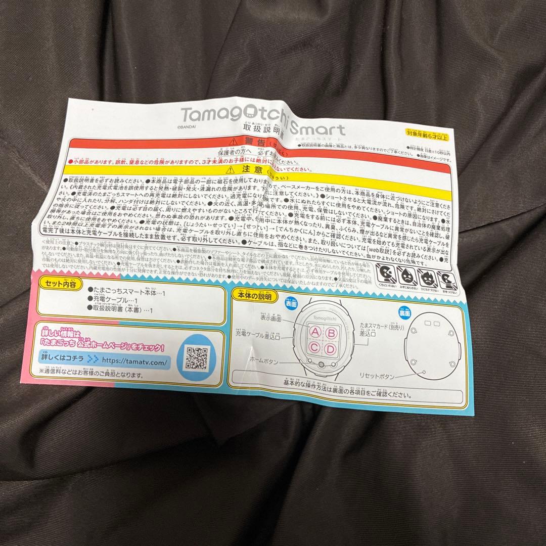 たまごっちスマート