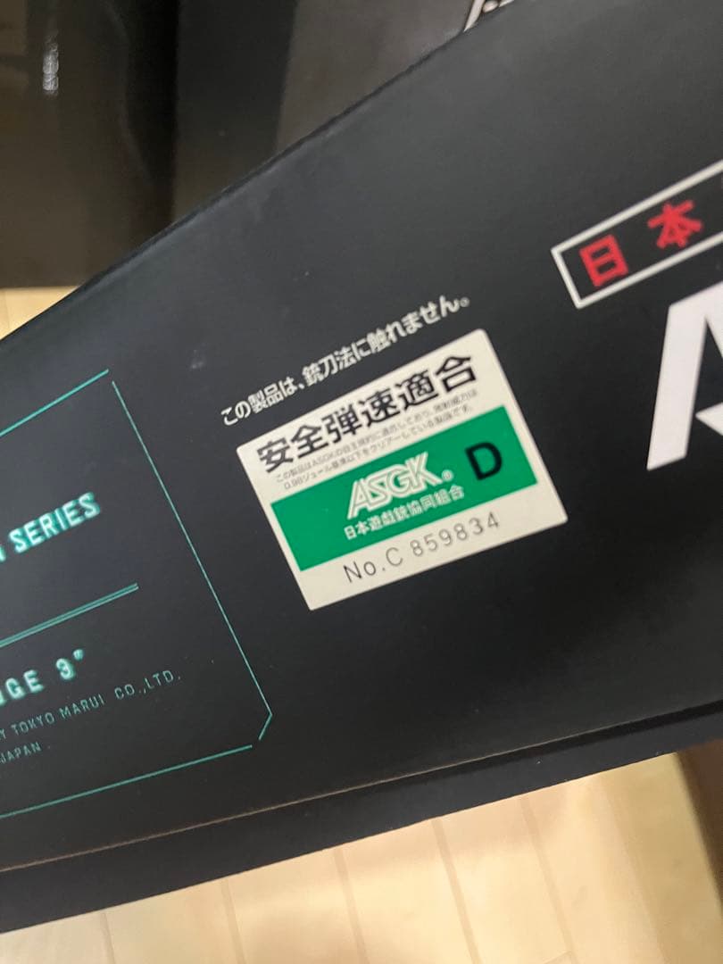 東京マルイ KSG ガスショットガン ガスガン ジョン・ウィック