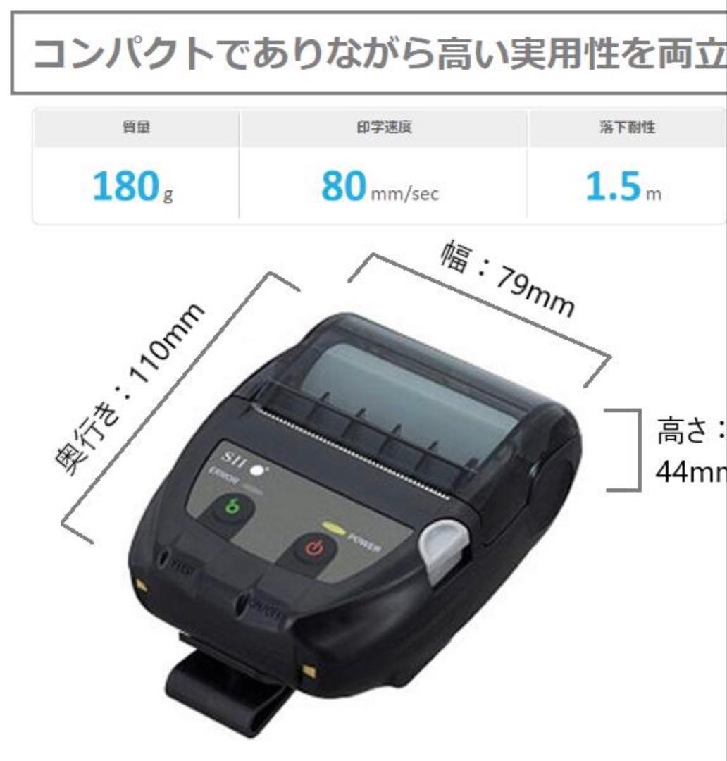 セイコー　レシートプリンター ◆レジロール17個付き