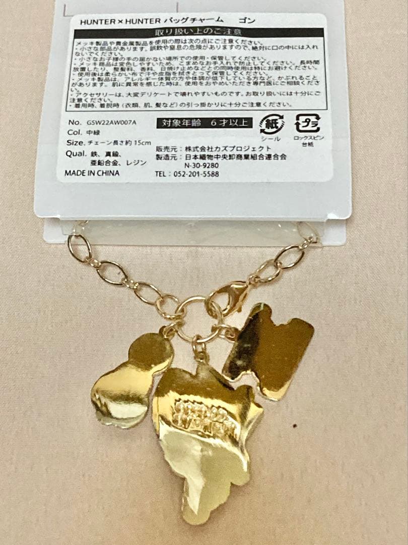 ハンター×ハンター　メタルキーホルダー