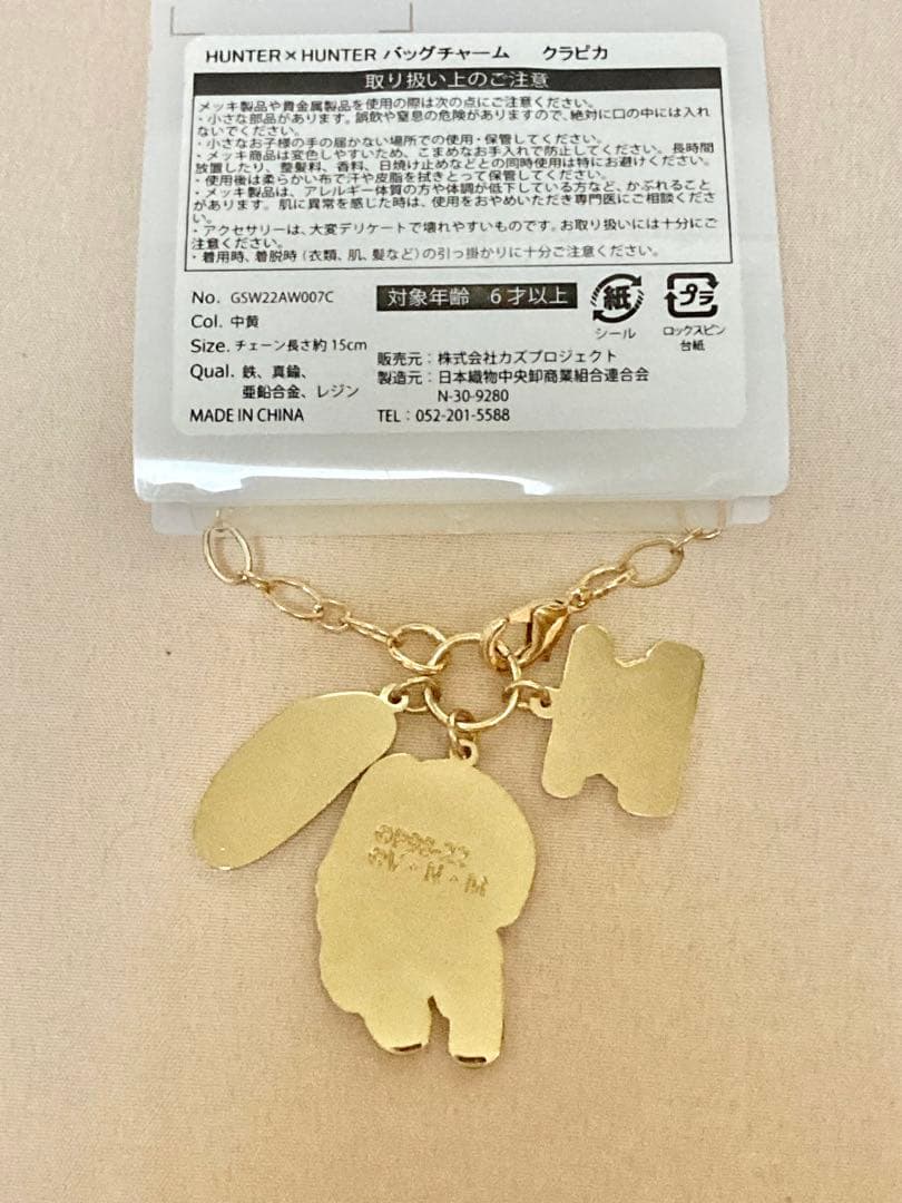 ハンター×ハンター　メタルキーホルダー