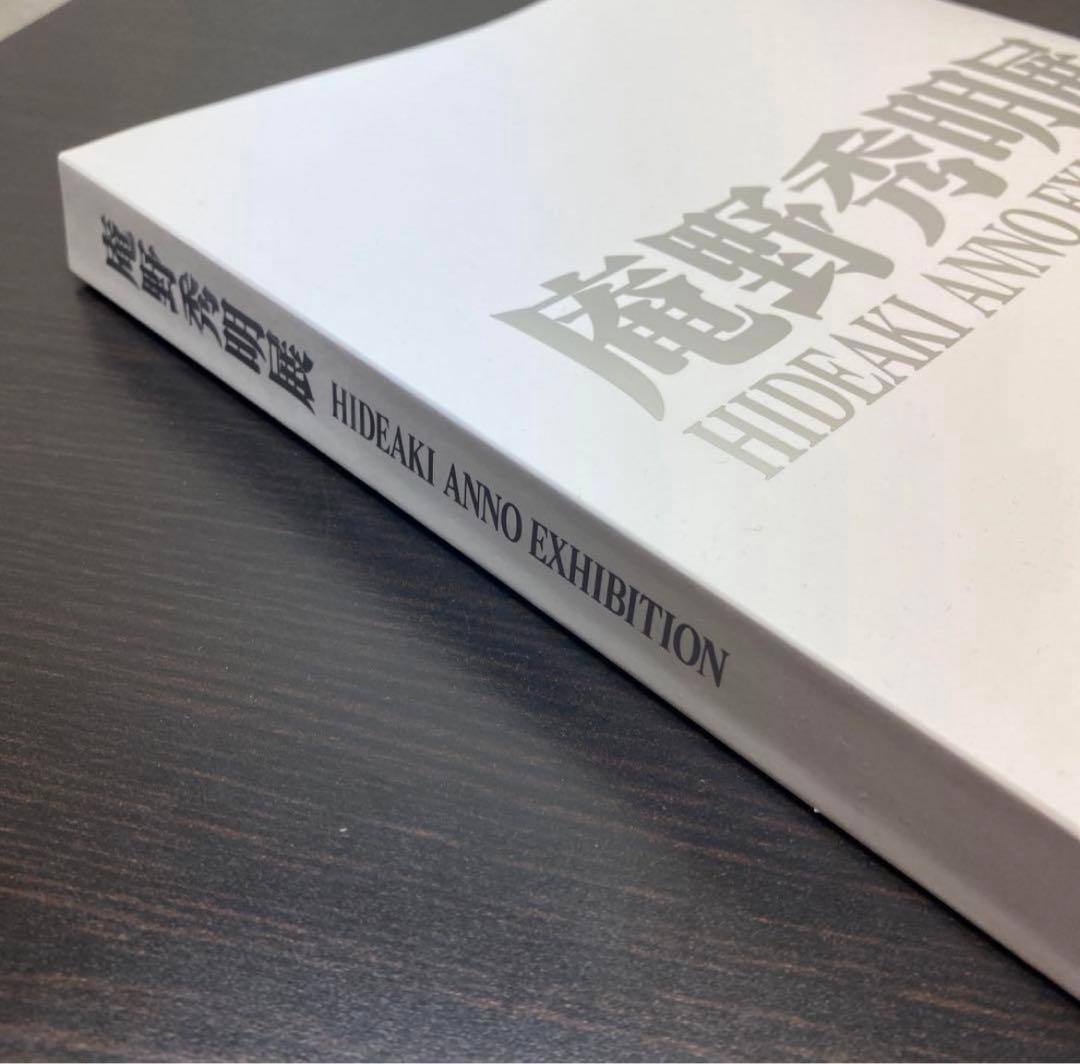 【初版・新品 希少品】庵野秀明展 公式図録
