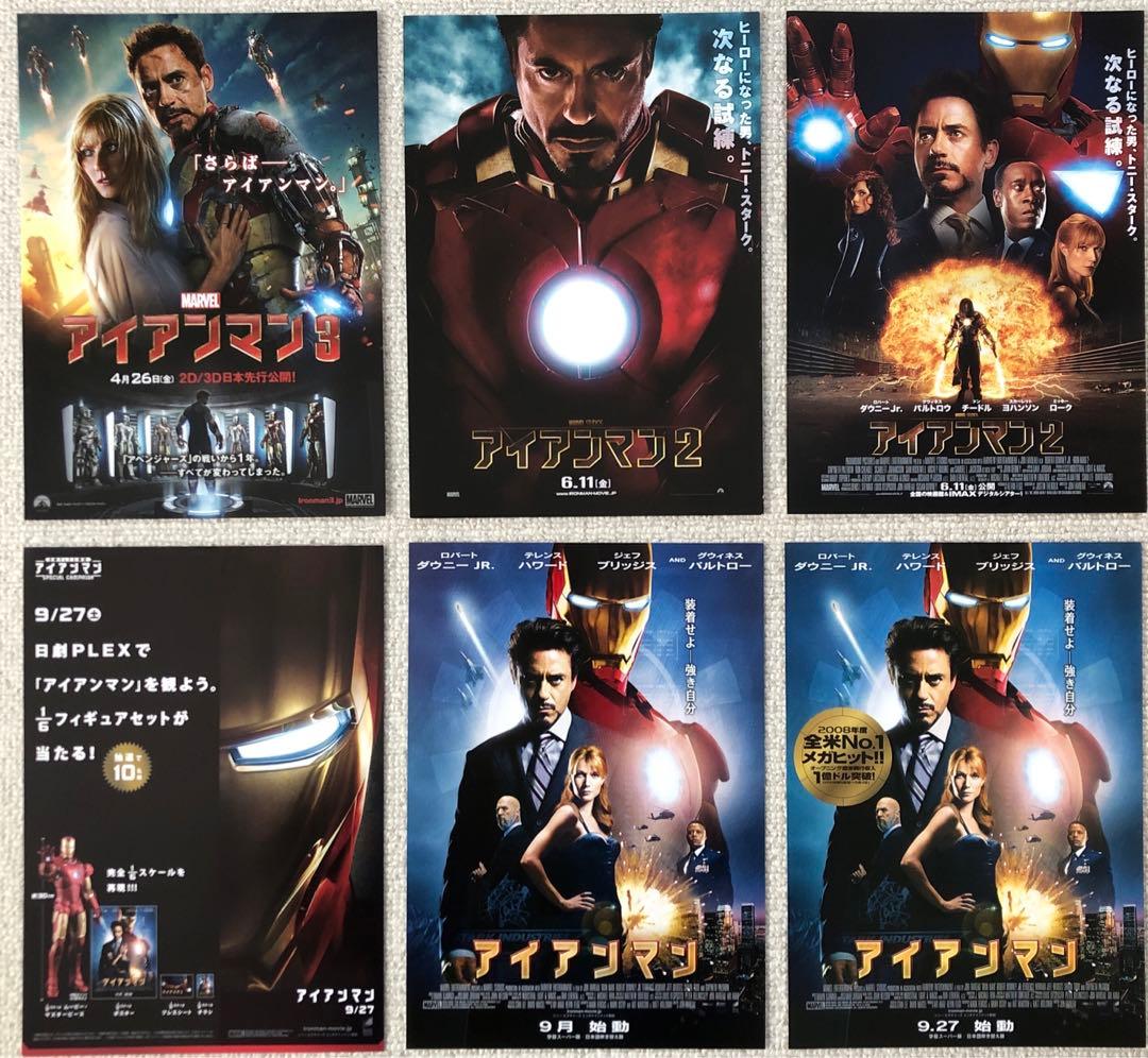 専用です。マーベル映画　人気シリーズ全作品70種チラシセット　映画フライヤー