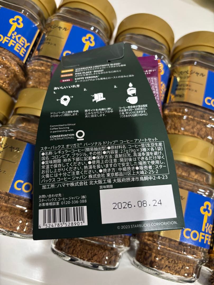 KEY COFFEE スターバックス コーヒーセット
