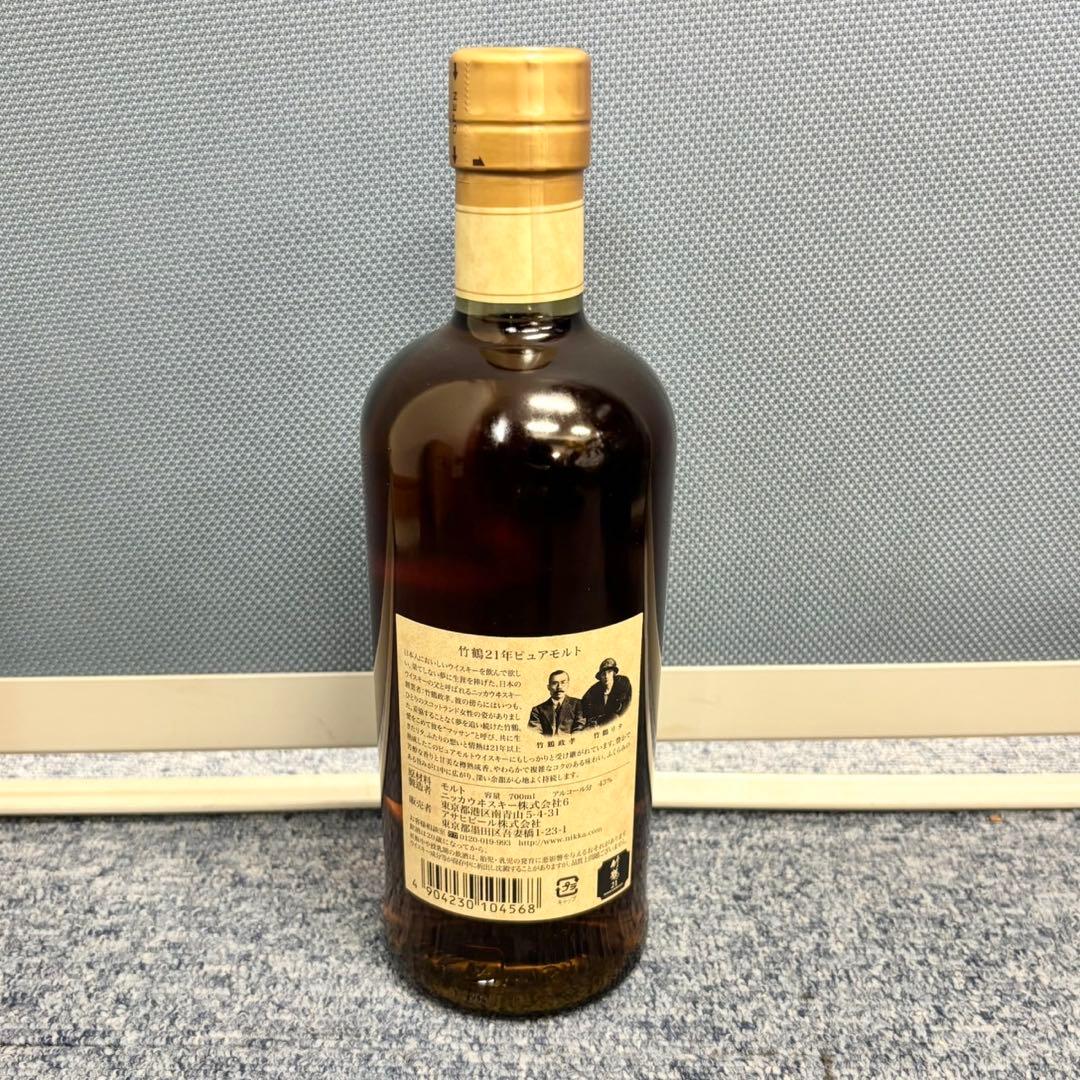 竹鶴 21年 ピュアモルト　ウイスキー　700ml 43度　(終売品) 1463