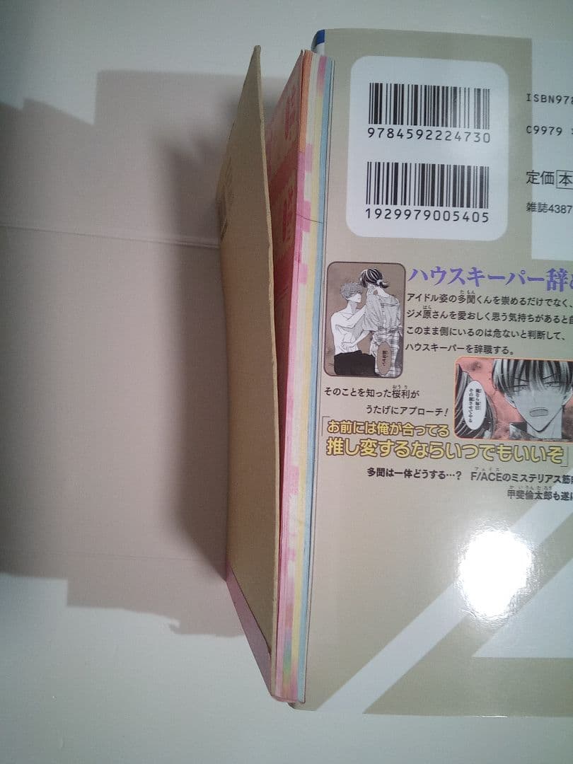 レア