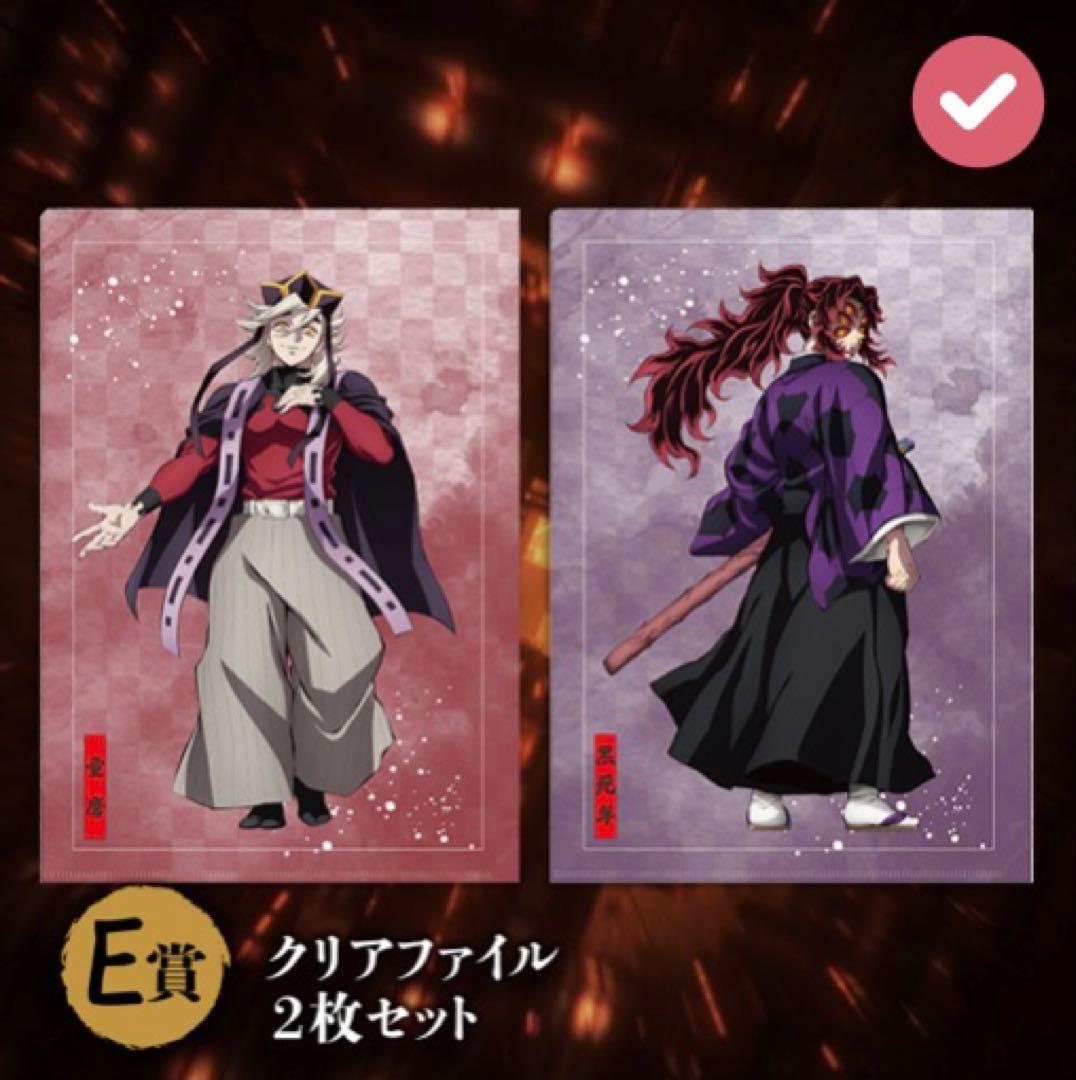 童磨 ノンスケールフィギュア B賞 アニプレックスクジ鬼滅の刃 おまけ3点付き