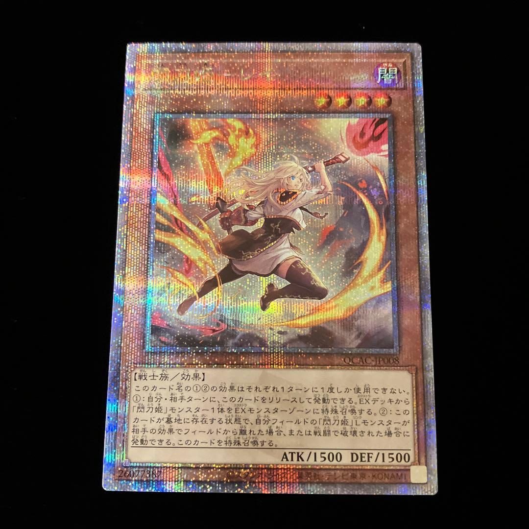 【遊戯王】 閃刀姫レイ　 絵違い　25thシークレット