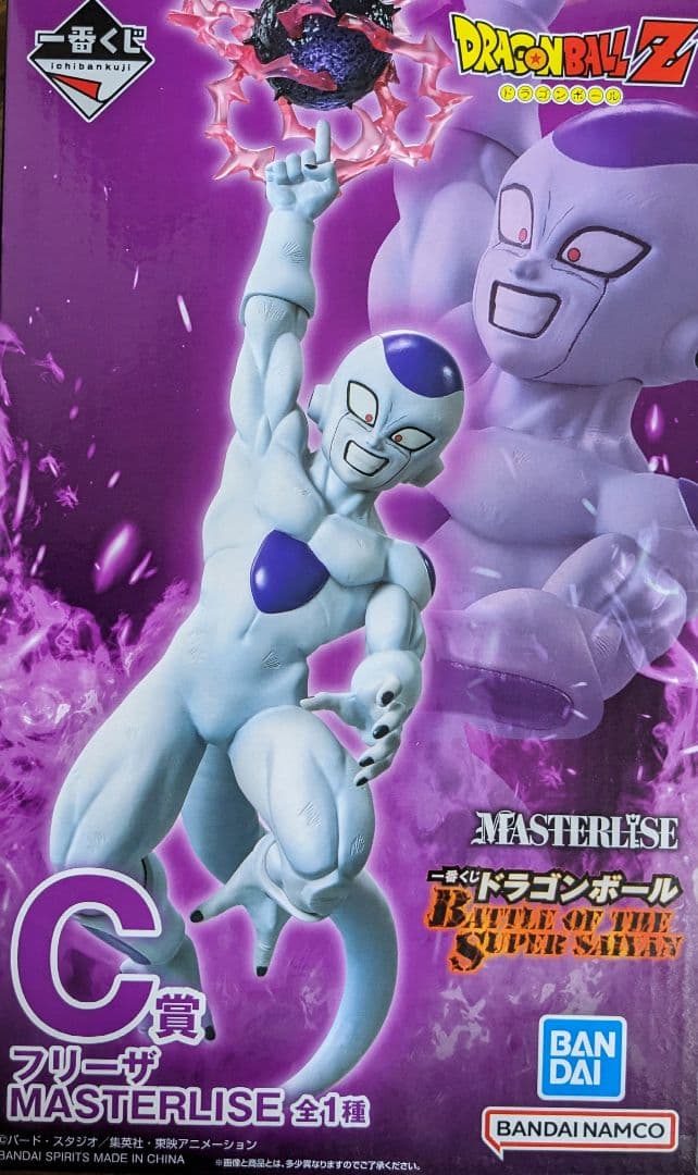 一番くじ ドラゴンボール B賞 孫悟空 C賞 フリーザ MASTERLISE