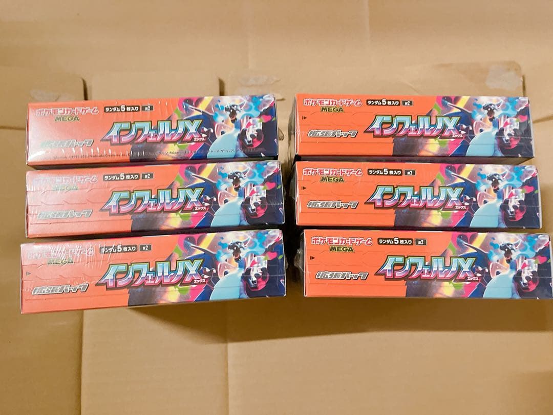 【未開封・シュリンク付き】インフェルノX 6BOX
