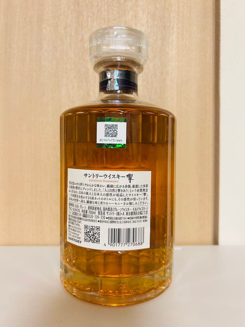 j*9様 【新品未開封】 響 Japanese Harmony 700ml 43