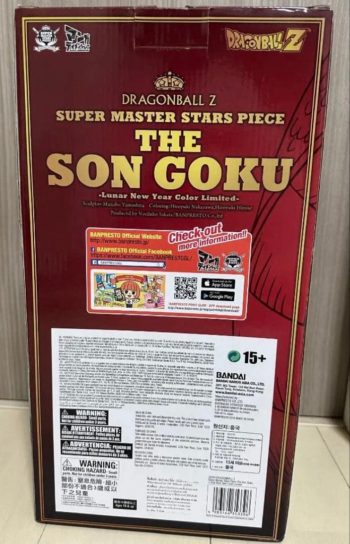 悠*悠様 【箱付き】SMSP 孫悟空 旧正月 春節ver　二次元彩色