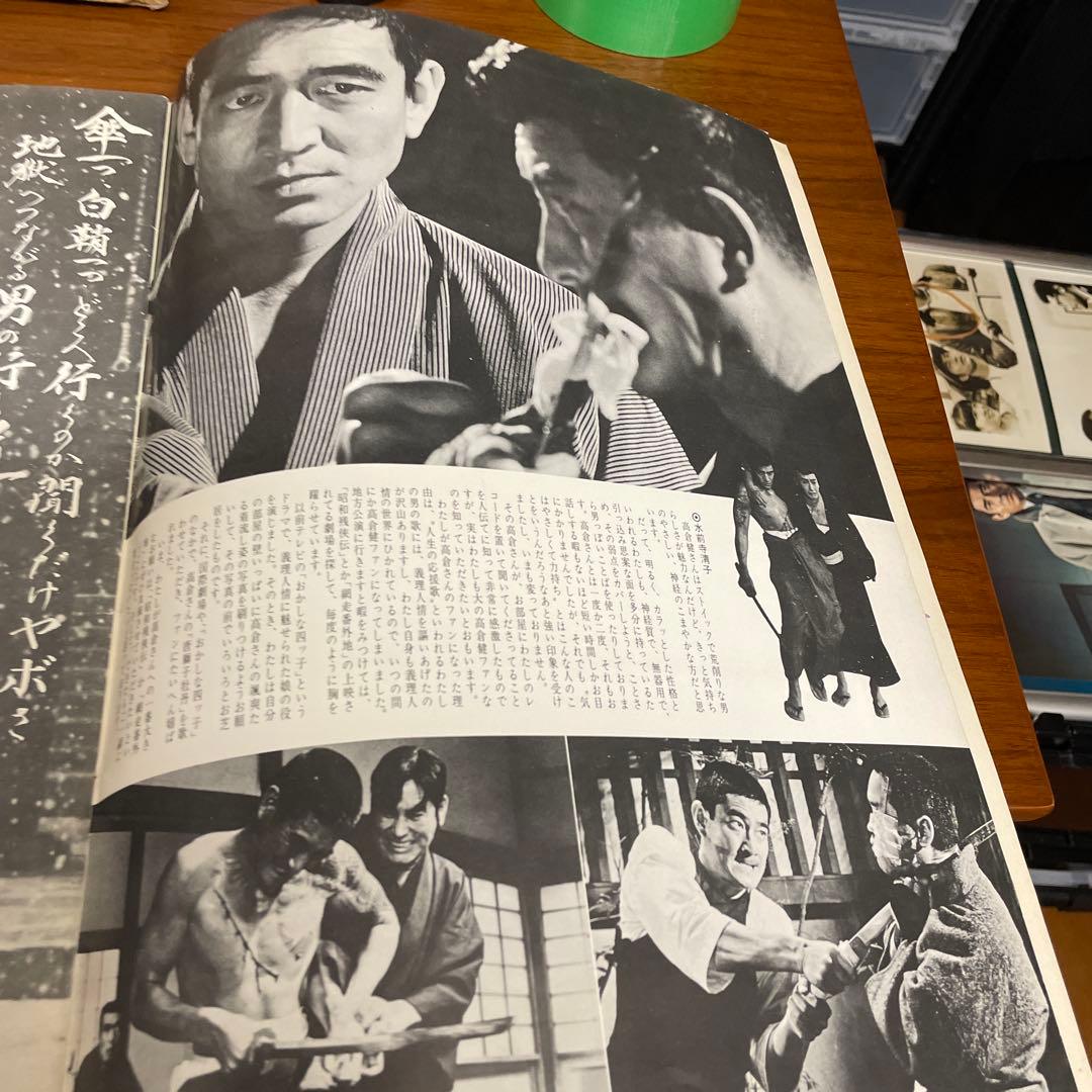 高倉健さん任侠 サイン入り印刷物 鶴田浩二 藤純子 高倉健　変形A3版 大きい