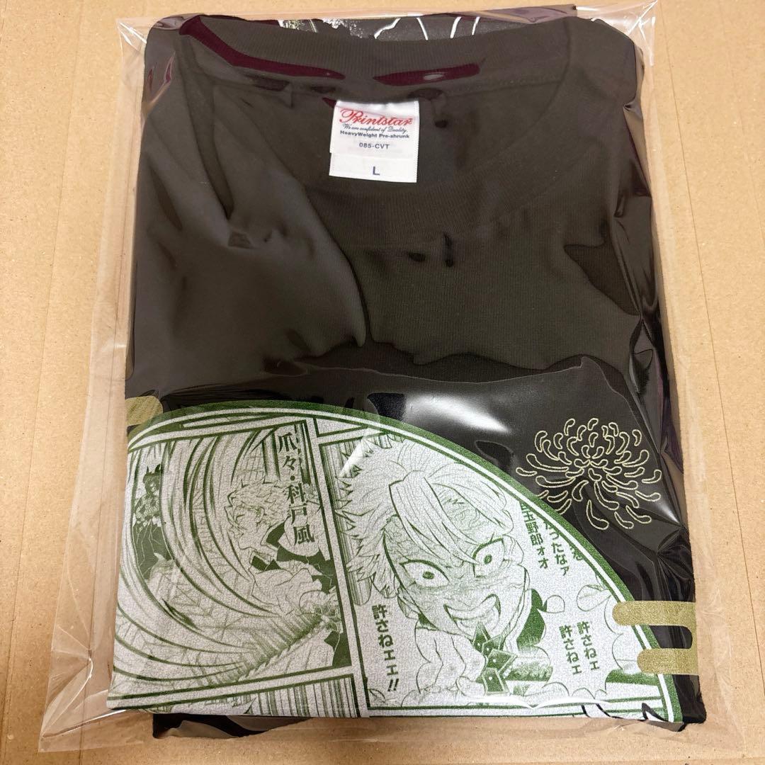 鬼滅の刃 不死川実弥 Tシャツ